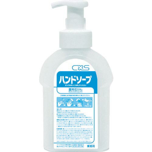 CXS ( シーバイエス ) ハンドソープボトルのみ 600ml ( 3139999 )