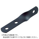 【SALE価格】TRUSCO ジョイト金具19型Sクロ長さ125穴数4 ( TK19-S4B ) トラスコ中山(株)