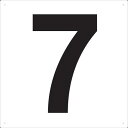 【SALE価格】TRUSCO 表示板 数字 420×420 数字「7」 ( TSEH-7 ) トラスコ中山(株)