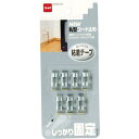 ニトムズ 丸型コード止め ( H138 ) (株)ニトムズ