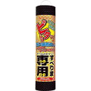 RING STAR すべりま専用2S-300ブラック ( S-300-BK ) (株)リングスター