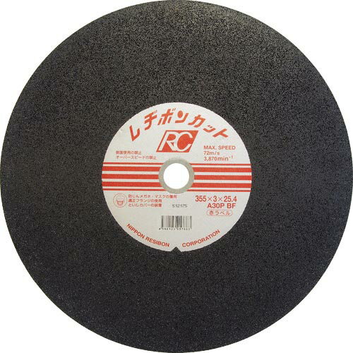 レヂボン ( 日本レヂボン ) カットRC 355×3×25.4 A30P ( RC3553-30THA ) 【25枚セット】