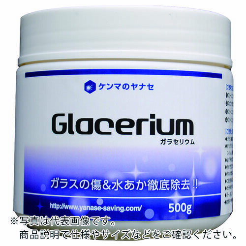 ヤナセ ガラセリウム ( GRS-100 ) 柳瀬(