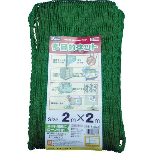 ユタカメイク 多目的ネット 2mx2m PE グリーン ( B-2522 ) (株)ユタカメイク