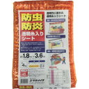 ユタカメイク シート 防虫・防炎透明糸入シート 1.8m×3.6m オレンジ ( B156 ) (株)ユタカメイク