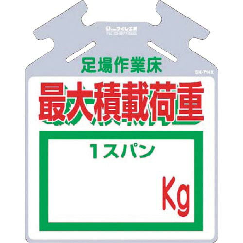 樂天商城 - つくし ( つくし工房 ) 吊り下げ標識 筋かい用つるしっこ「最大積載荷重 kg」 ( SK-714X )