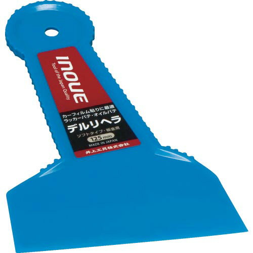 INOUE デルリヘラ 125mm ( 12009 ) 井上工具(株)