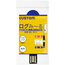 CUSTOM 使い切り温度ロガー「ログみ~る」 ( CTL-01PDF ) (株)カスタム