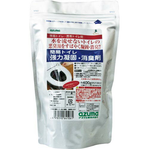 【SALE価格】azuma　CH888簡易トイレ強力凝固・消臭剤400 ( 705384300 ) アズマ工業（株）