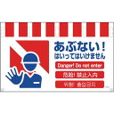 【SALE価格】グリーンクロス 4ヶ国語入りタンカン標識ワイド あぶない ( NTW4L-1 ) (株)グリーンクロス