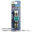 アネックス ハイパービット2本組 両頭 +2×-6×65 ( AHPM-2065 ) (株)兼古製作所