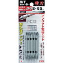 【SALE価格】サンフラッグ 両頭ビット5本組 ( ASB-5-2-65 ) (株)新亀製作所