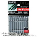 【SALE価格】サンフラッグ ブロンズ両頭ビット #2×85 (10本入) ( ASV-2085M-2-85 ) (株)新亀製作所