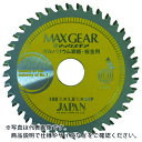 【SALE価格】チップソージャパン マックスギア ガルバ・板金用180 ( MGB-180 ) (株)チップソージャパン