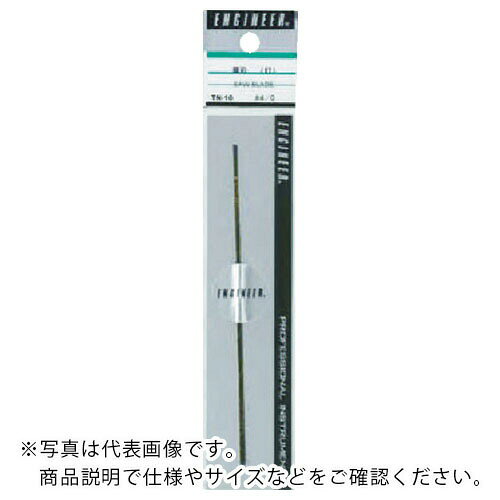 【SALE価格】ENGINEER 鋸刃 ♯1 ( TN-14 ) (株)エンジニア