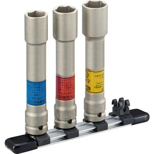【SALE価格】TONE インパクト用薄型ロングホイルナットソケットセット(自動車整備用) (ホルダー付) 差..
