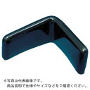 【SALE価格】TRUSCO アングルカバー50角用 黒 2個入 ( TVL-50-2-BK ) トラスコ中山(株)