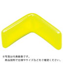 【SALE価格】TRUSCO アングルカバー50角用 黄 2個入 ( TVL-50-2-Y ) トラスコ中山(株)