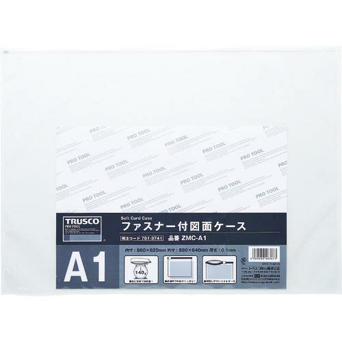 TRUSCO ファスナー付図面ケース A1 0.1mm厚 ( ZMC-A1 ) トラスコ中山(株)