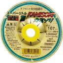 ノリタケ オフセット型切断砥石スーパーリトル2カミソリ A46S 107X1.0X15 ( 1000C27211 ) 【10枚セット】 ノリタケ(株)工業機材事...