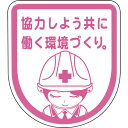 【SALE価格】グリーンクロス 安全ワッペンLA-044 ( 1127320044 ) (株)グリーンクロス