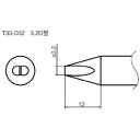 白光 ステーション型はんだこて用交換こて先 3.2D型 ( T33-D32 ) 白光(株)