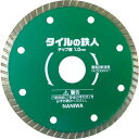 【SALE価格】ナニワ タイルの鉄人 105×1.0 ( EW-4251 ) ナニワ研磨工業(株)