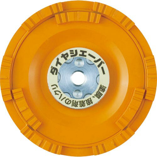 ナニワ　ダイヤシェーバー　塗膜はがし　鋼板用　橙 FN-9273 ( FN9273 ) ナニワ研磨工業（株）