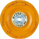【SALE価格】ナニワ ダイヤシェーバー 塗膜はがし 鋼板用 橙 ( FN-9273 ) ナニワ研磨工業(株)