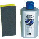 【SALE価格】SOFT99 車輌整備用品 ガラス用コンパウンドZ ( 05064 ) (株)ソフト99コーポレーション
