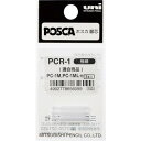 【SALE価格】uni 水性顔料マーカー ポスカ 極細 ぺん替え芯 3本入 ( PCR1 ) 三菱鉛筆(株)