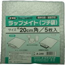 【SALE価格】ユタカメイク ラップメイトプチ袋 200mmX200mm (5枚入) ( A-248 ) (株)ユタカメイク