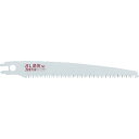 【SALE価格】ゼットソー SL果樹230荒目替刃 ( 17106 ) ゼット販売(株)