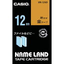 【SALE価格】カシオ ネームランドテープ 12mm 金テープ/黒文字 ( XR-12GD (キンジニ クロ) ) カシオ計算機(株)