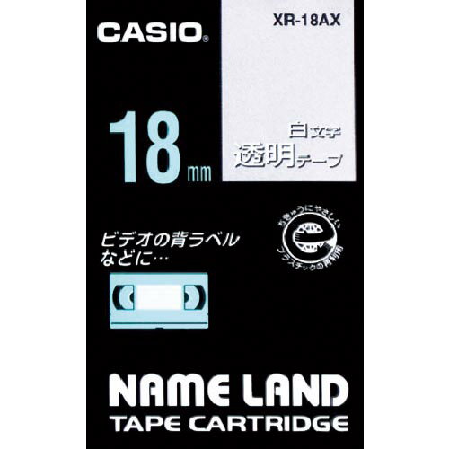 カシオ ( カシオ計算機 ) 【純正】 ネームランド用透明テープに白文字18mm ( XR-18AX (トウメイ ニ シロモジ) )