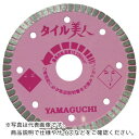 【SALE価格】ヤマグチ タイル用カッター タイル美人4インチ ( TY-4B ) (株)ヤマグチ