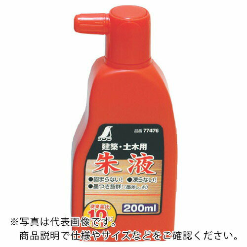 シンワ　朱液　200ml ( 77476 ) シンワ測定（株）