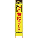 仙台銘板 PXスリムカンバン蛍光黄色高輝度HYS-31右によってください 鉄枠付 ( 2362310 ) (株)仙台銘板