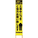 仙台銘板 PXスリムカンバン 蛍光黄色高輝度HYS-52 お願い 鉄枠付き ( 2362520 ) (株)仙台銘板