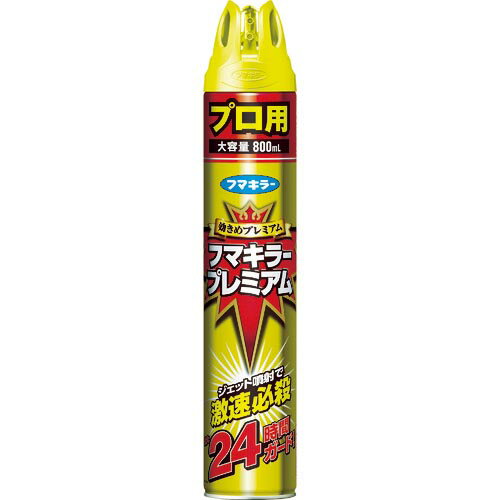 フマキラー 殺虫忌避スプレー フマキラープレミアムプロ用800ml ( 438383 )