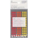 STALOGY 丸シール5mm シャッフルファイン ( S2204 ) (株)ニトムズ