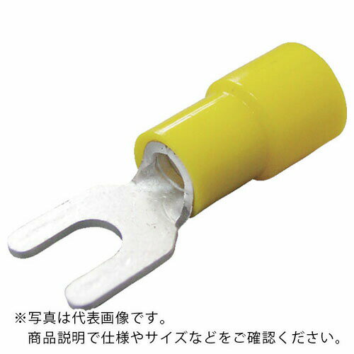【SALE価格】ニチフ 環境配慮形絶縁被覆付Y形端子 Y形 (50個入)外寸8.4mmスタッド径4.3mm ( TMEX 5.5Y-4S-YEL )