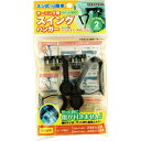 【SALE価格】ワタナベ オーニング用スイングハンガー ( OH-01 ) ワタナベ工業(株)