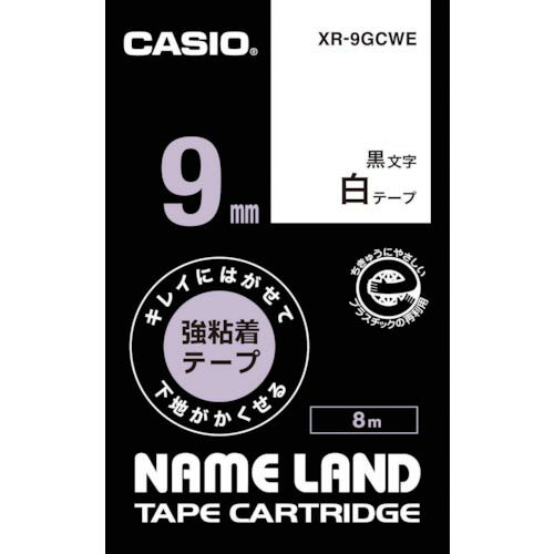 カシオ ネームランド専用カートリッジ 9mm 白テープ／黒文字 XR-9GCWE XR9GCWE カシオ計算機 株 
