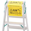 PiCa 脚立標識 ( SLP-K ) (株)ピカコーポレイション
