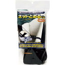 Dio ネット固定具 ネットとめるくん ( 290333 ) (株)イノベックス リビングソリューション部