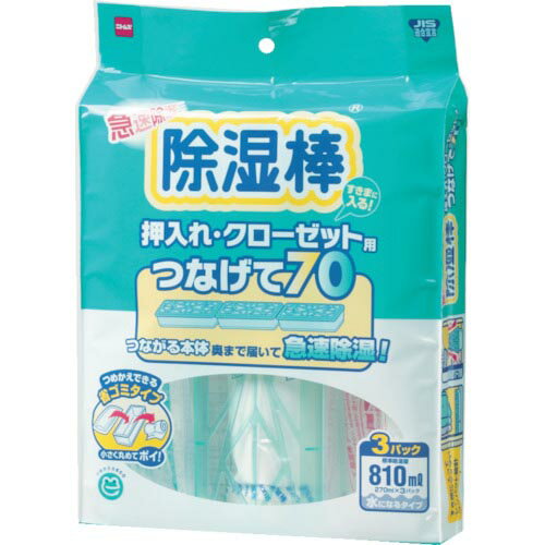 ニトムズ 除湿棒つなげて70 ( N1040 ) (株)ニトムズ