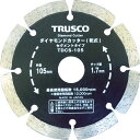 【SALE価格】TRUSCO ダイヤモンドカッター 125X2TX7WX22H セグメント ( TDCS-125 ) トラスコ中山(株)