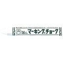 マジックインキ ギター マーキングチョーク 白 (10本入) ( B-CMK-T30 ) 寺西化学工業(株)