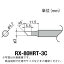 åȡ򴹥RX8꡼ˡ¦3mm RX-80HRT-3C ( RX80HRT3C ) ŵȡʳ